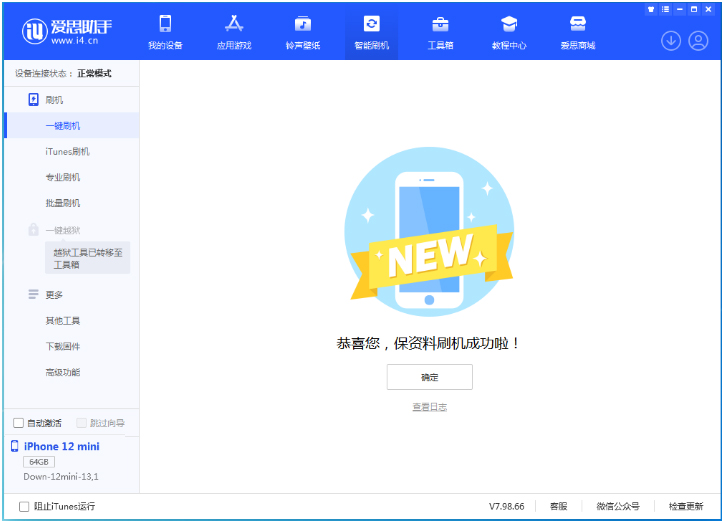 青原苹果手机维修分享iOS 17.1测试版升级 