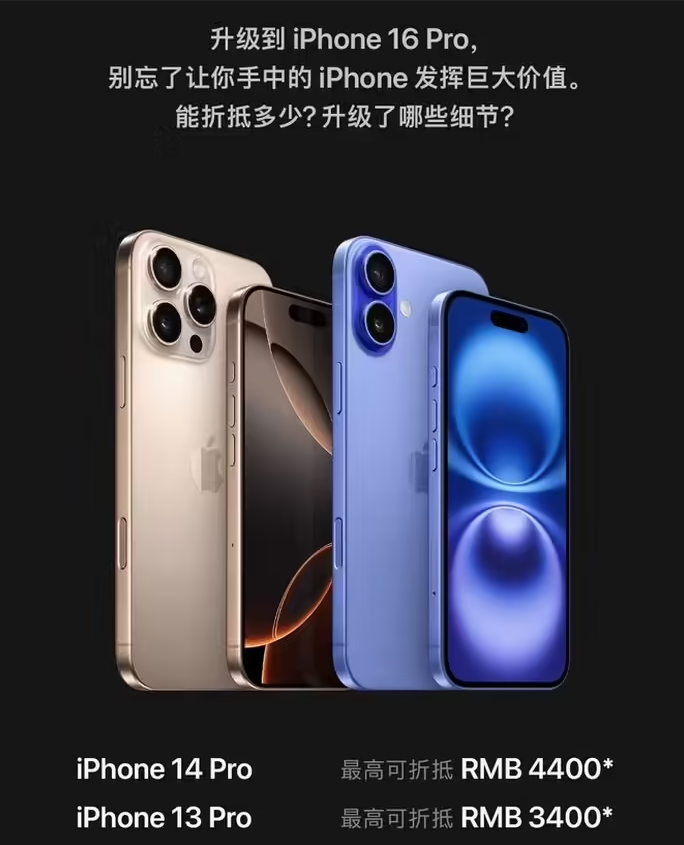 青原苹果16维修分享苹果喊话用户入手iPhone 16 Pro 机型 