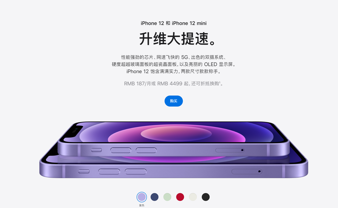 青原苹果手机维修分享 iPhone 12 系列价格降了多少 