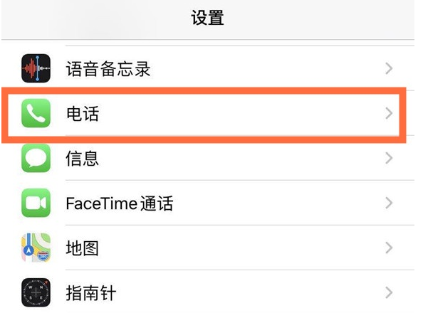 青原苹果手机维修分享iPhone12如何设置来电小窗口 