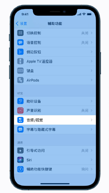 青原苹果手机维修分享iPhone 12 小技巧 