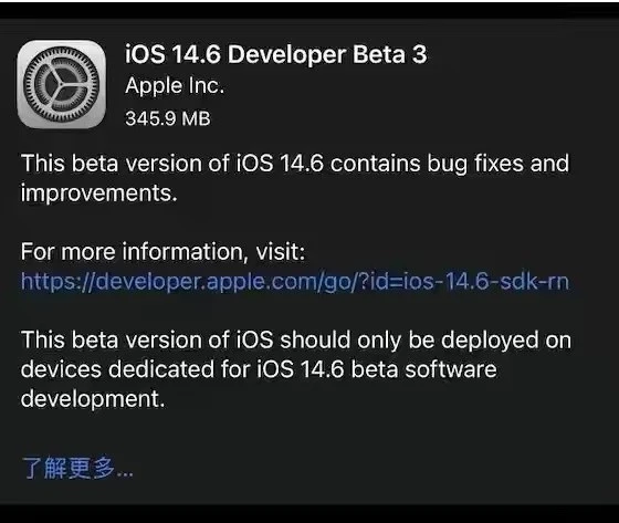青原苹果手机维修分享iOS14.6正式版什么时候来 
