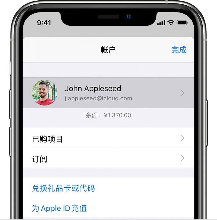 青原苹果手机维修分享iPhone 12 如何隐藏 App Store 已购项目 