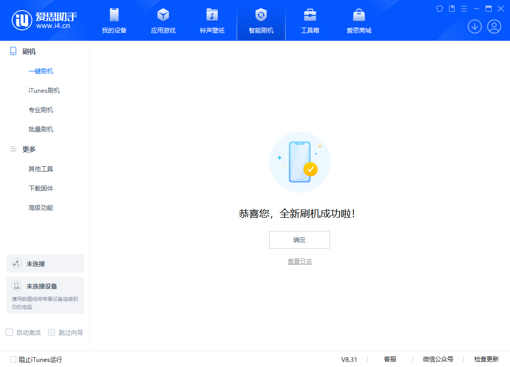 青原苹果手机维修分享iOS 18.2正式版升级_iOS 18.2正式版一键刷机教程 
