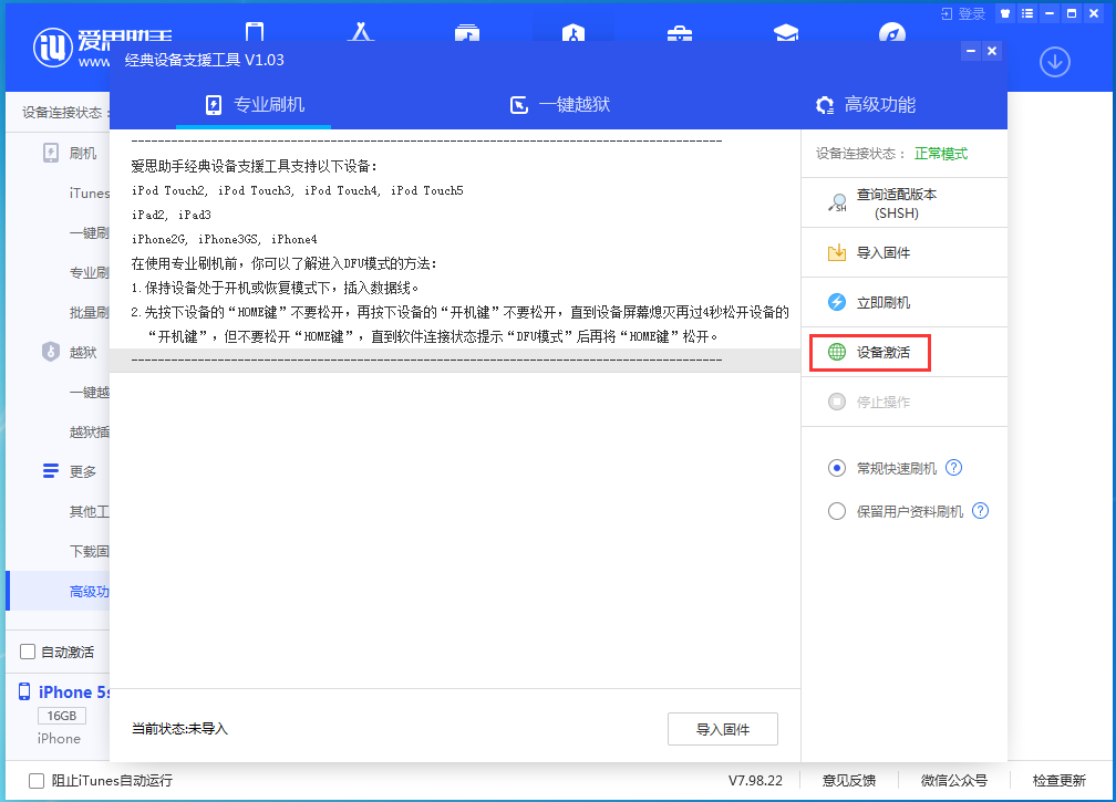 青原苹果手机维修分享iOS 12.4.9正式版_iOS 12.4.9 正式版一键刷机教程 