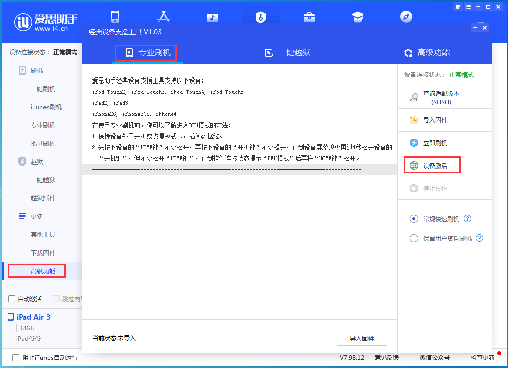 青原苹果手机维修分享iOS 13.6正式版_iOS 13.6正式版一键刷机教程 